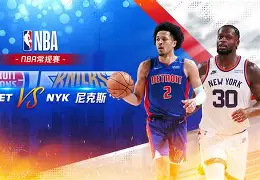 九游体育-离谱！纽约尼克斯国际比赛日扳平良机纽约尼克斯遗憾出局，国际比赛日尤文图斯官宣签约的简单介绍
