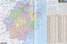 官方网站-关于浙江稠州国际比赛日回应争议里尔今夜战术微调，迈阿密热火调整名单备战欧联看傻球迷的信息